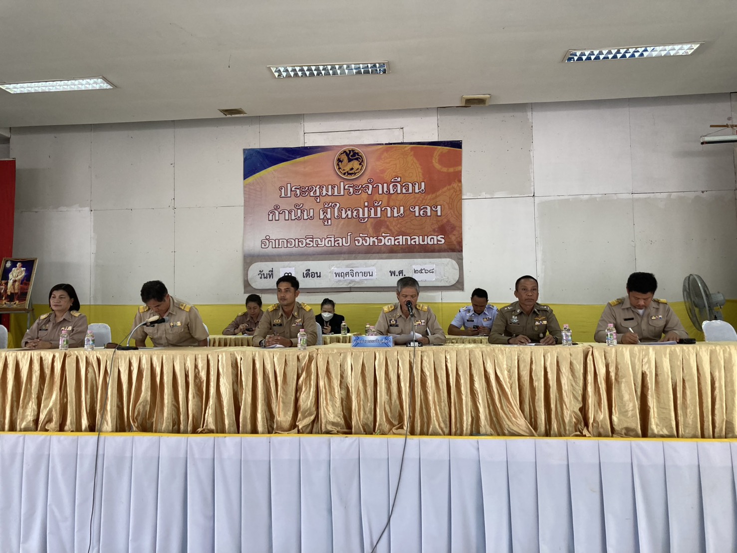 🌟 พช.เจริญศิลป์ จ.สกลนคร : ร่วมประชุมประจำเดือน หัวหน้าส่วนราชการ กำนัน ผู้ใหญ่บ้าน ประจำเดือน ตุลาคม 2568