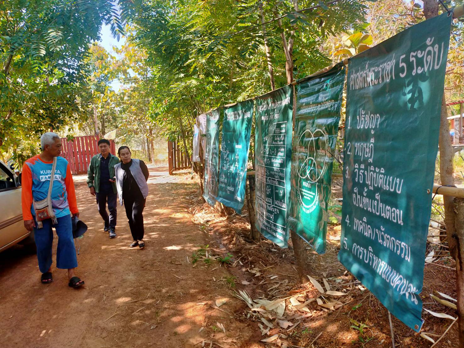 🌟พช.เจริญศิลป์ จ.สกลนคร : ติดตามการดำเนินงาน โรงเรียนเศรษฐกิจพอเพียง