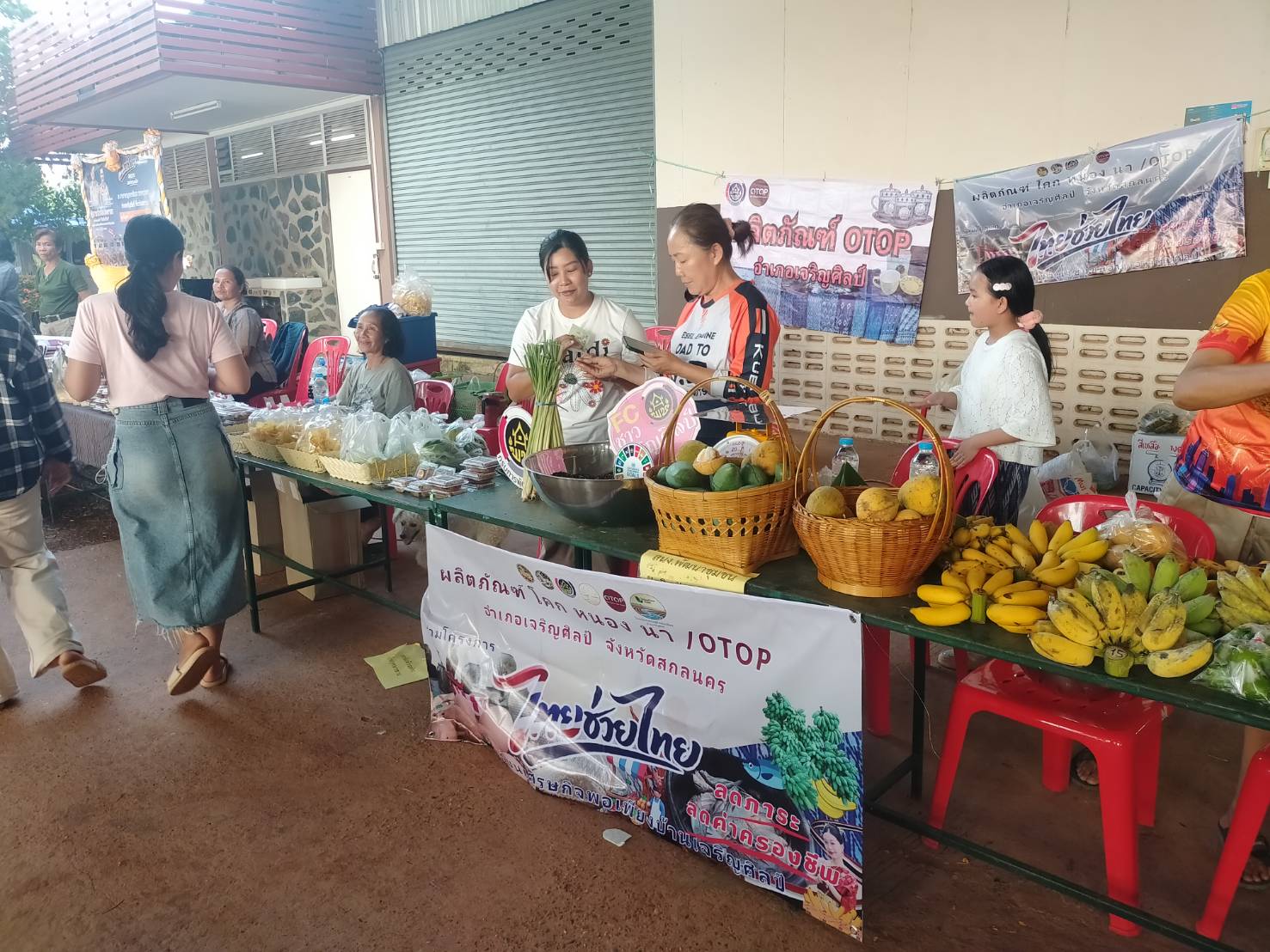 อำเภอเจริญศิลป์ ขับเคลื่อนโยบายสู่การปฏิบัติ "สกลนครเมืองแห่งความสุข" 