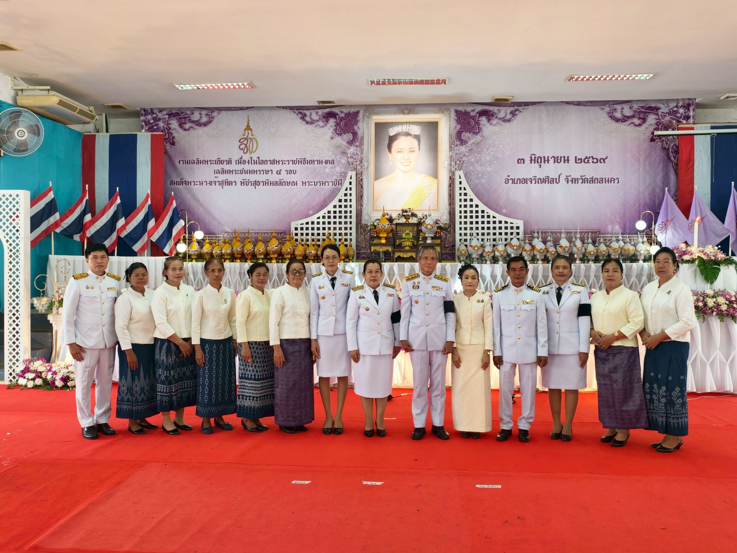 🌟 พช.เจริญศิลป์ จ.สกลนคร :ร่วมพิธีทำบุญตักบาตร ถวายพระราชกุศล และพิธีวางพานพุ่มเงิน-พุ่มทอง ถวายพระพรชัยมงคล เนื่องในโอกาสพระราชพิธีมหามงคลเฉลิมพระชนมพรรษา 4 รอบ สมเด็จพระนางเจ้าฯ พระบรมราชินี  3 มิถุนายน 2569