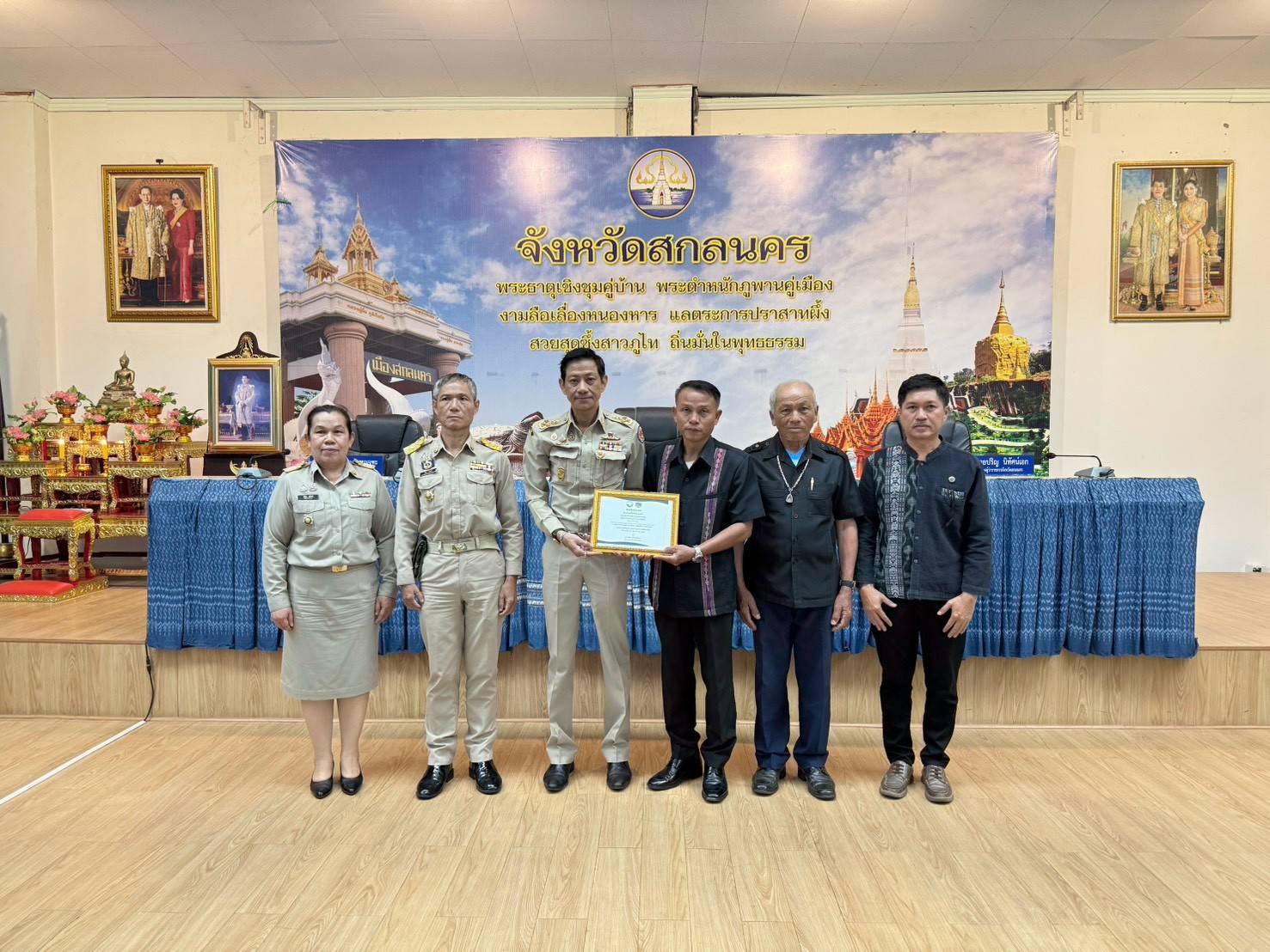 ✨พช.เจริญศิลป์ จ.สกลนคร : เข้ารับรางวัลเชิดชูเกียรติ กลุ่มองค์กรชุมชนแกนหลักสำคัญในการพัฒนาหมู่บ้าน ดีเด่นระดับจังหวัด ประจำปี 2569
