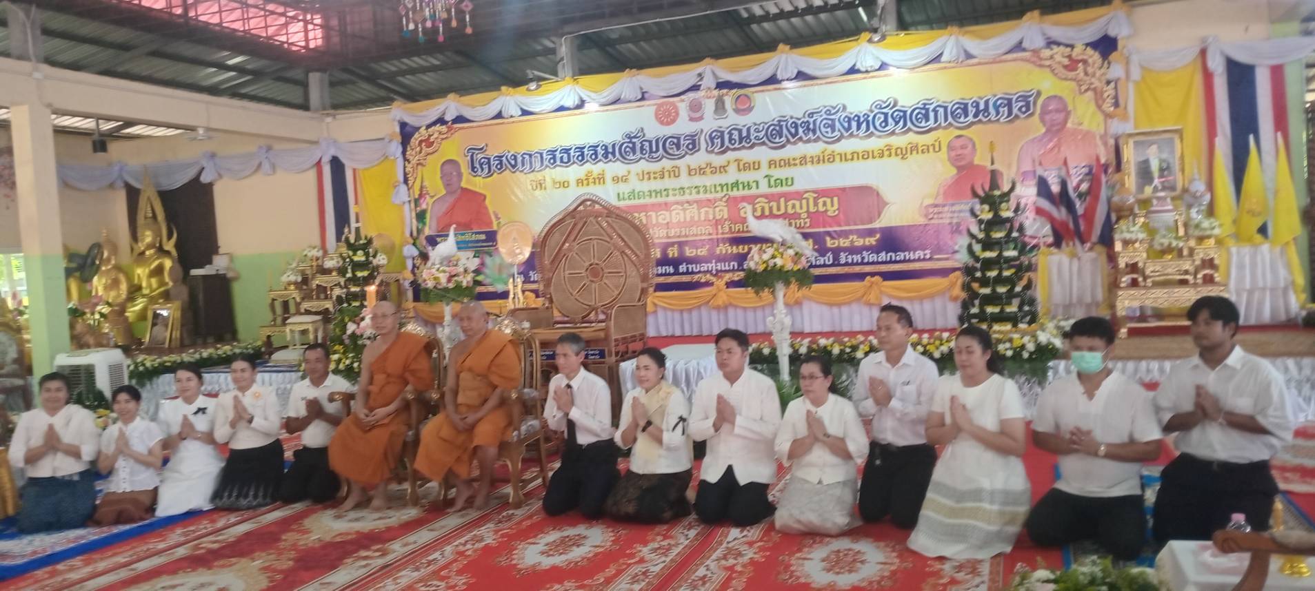  พช.เจริญศิลป์ จ.สกลนคร : ร่วมโครงการธรรมสัญจรคณะสงฆ์จังหวัดสกลนคร ประจำปี พ.ศ. 2569 