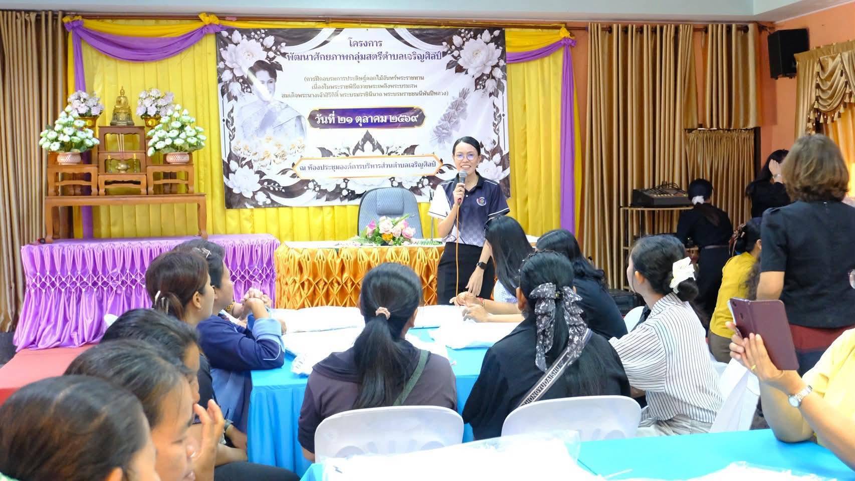 🌟พช.เจริญศิลป์ จ.สกลนคร : สาธิตการทำดอกไม้จันทน์พระราชทาน  เตรียมความพร้อมพิธีถวายดอกไม้จันทน์ในส่วนภูมิภาค พร้อมต่อยอดอาชีพ สร้างรายได้ให้ประชาชน