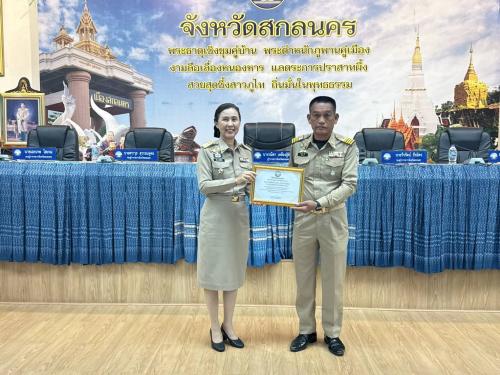 ✨ พช.เจริญศิลป์ จ.สกลนคร :ร่วม รับมอบใบประกาศเกียรติคุณหมู่บ้านขับเคลื่อนโครงการสกลนครเมืองแห่งความสุข “พอเพียง สะอาด ปลอดภัย” ดีเด่นระดับจังหวัด