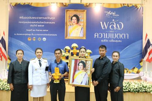 🌟 พช.เจริญศิลป์ จ.สกลนคร : ร่วมพิธีมอบเงินพระราชทานขวัญถุงกองทุนแม่ของแผ่นดิน จังหวัดสกลนคร ประจำปี 2569