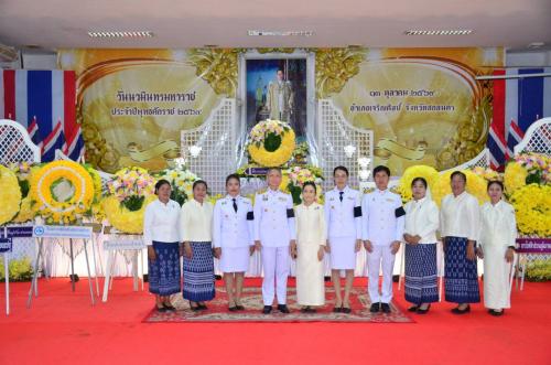 ✨ พช.เจริญศิลป์ จ.สกลนคร : ร่วมกิจกรรมเนื่องใน "วันนวมินทรมหาราช" ประจำปี 2569 