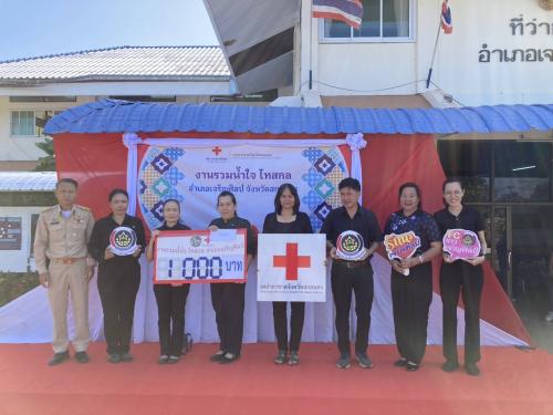  พช.เจริญศิลป์ จ.สกลนคร : ร่วมสนับสนุนงาน "รวมน้ำใจไทสกล อำเภอเจริญศิลป์" สู่ เหล่ากาชาดจังหวัดสกลนคร" ประจำปี 2569